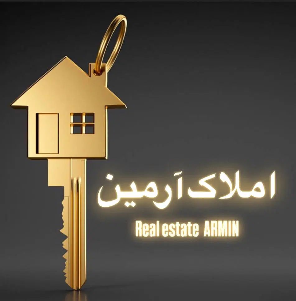املاک آرمین خاوران تبریز