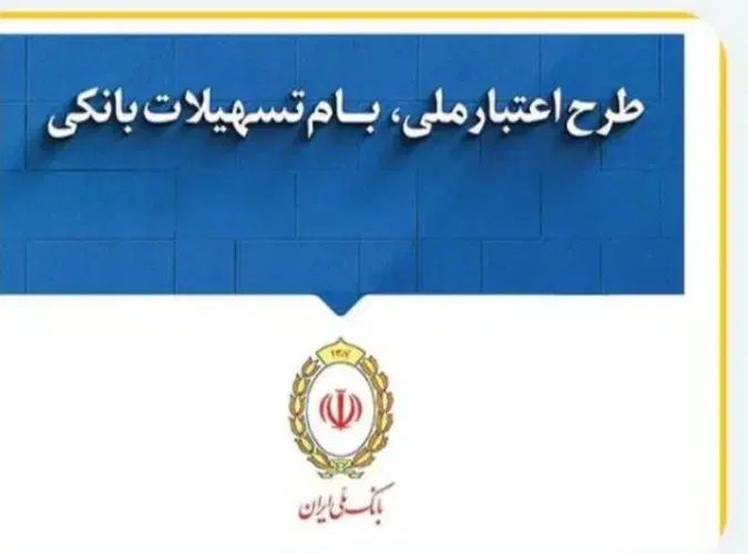 تسهیلات 700