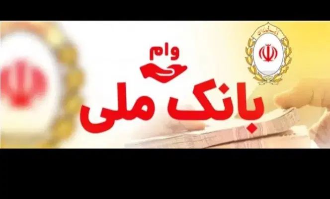 با رتبه اعتباری بدون سپرده