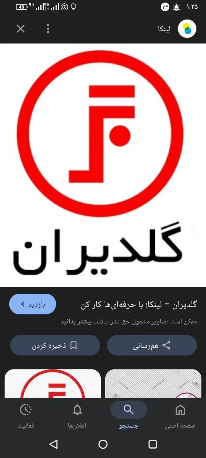 گلدیران هم نقد میکنیم