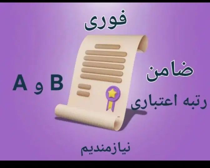 گرید اعتباری AیاB