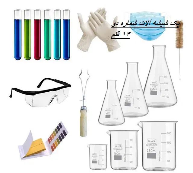 شیشه آلات آزمایشگاهی