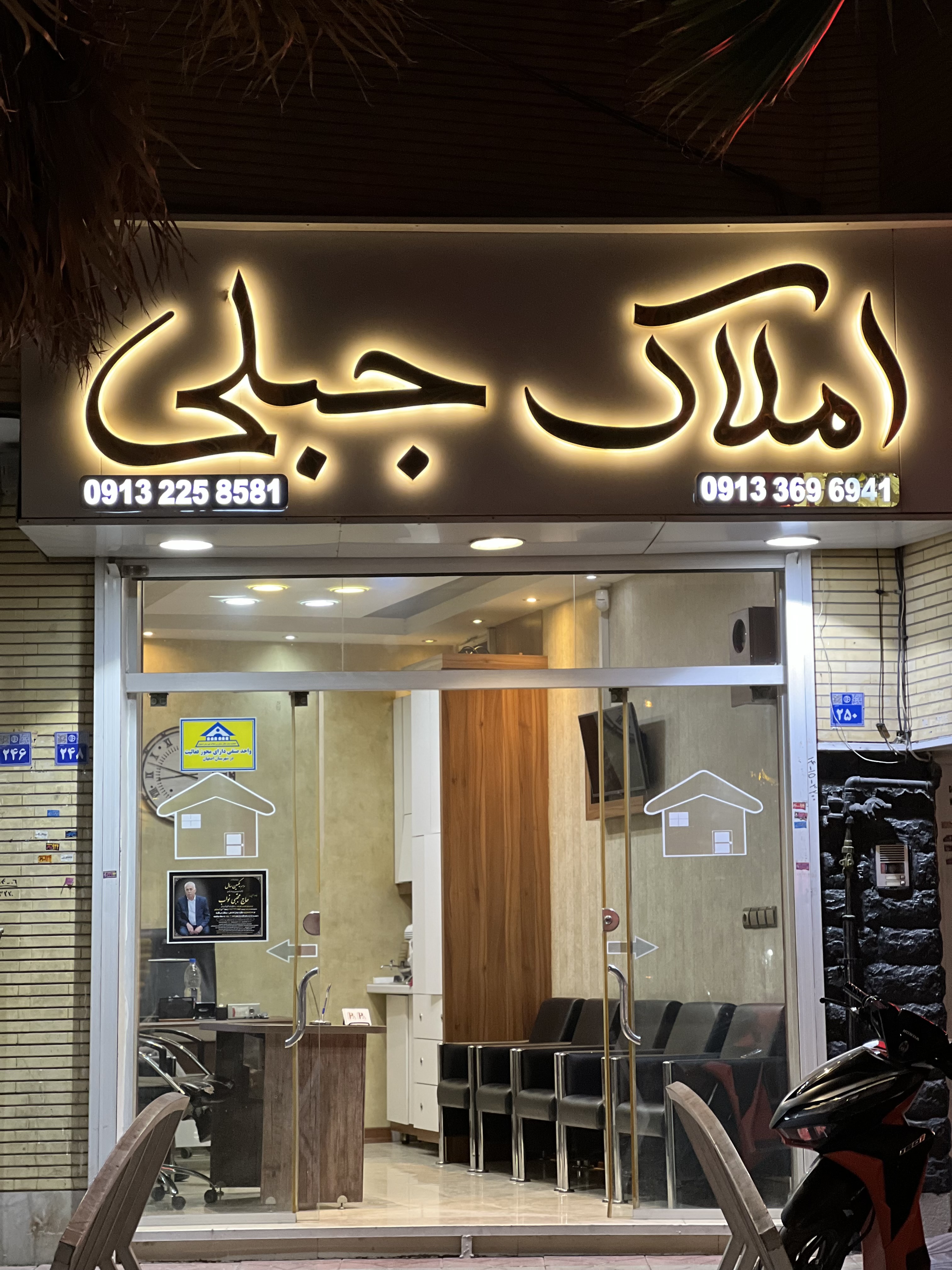مشاوره املاک جبلی