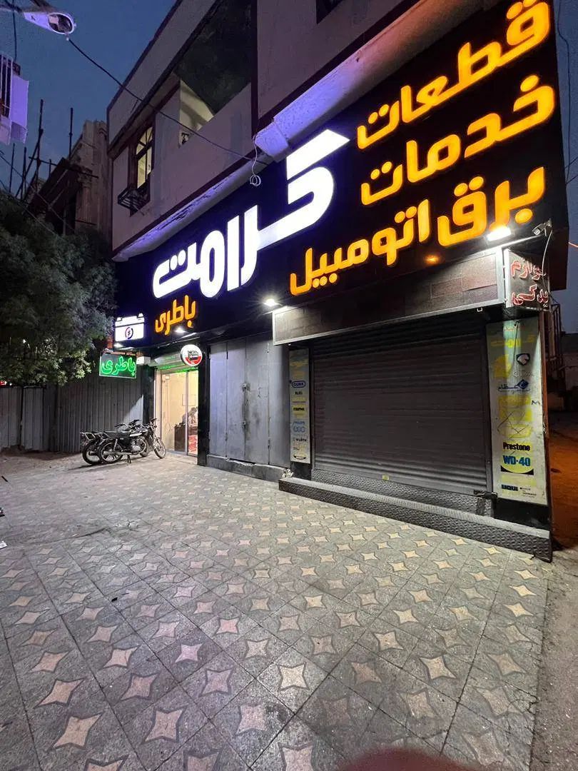 مرکز خدمات گارانتی باطری در بندرعباس
