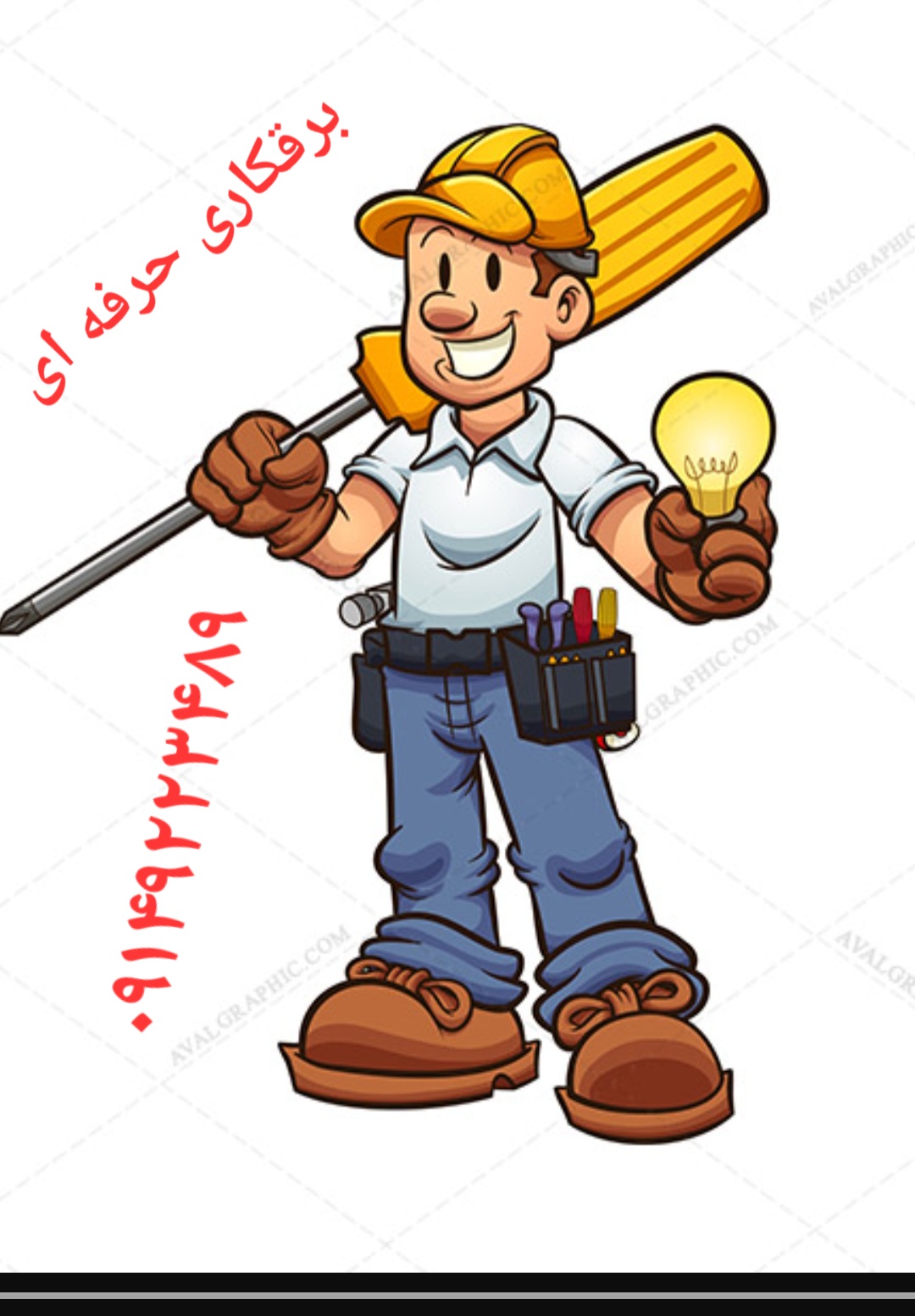 برقکاری وتاسیسات ساختمان
