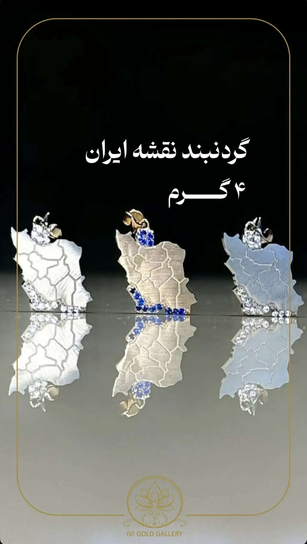 آویز نقشه ایران