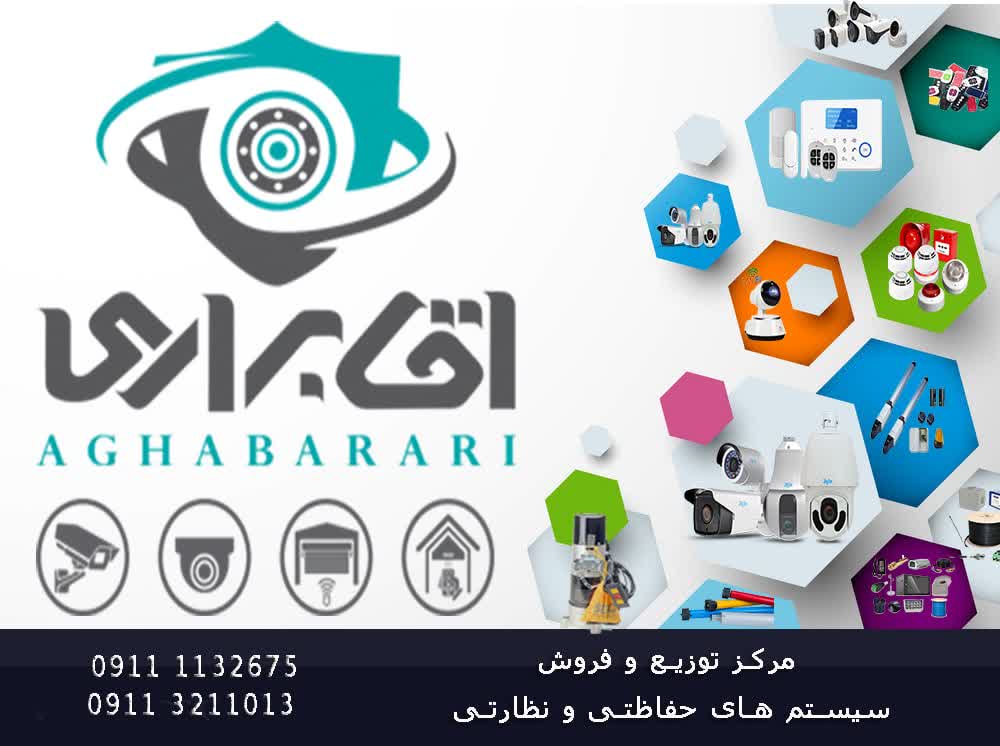 دوربین مداربسته
