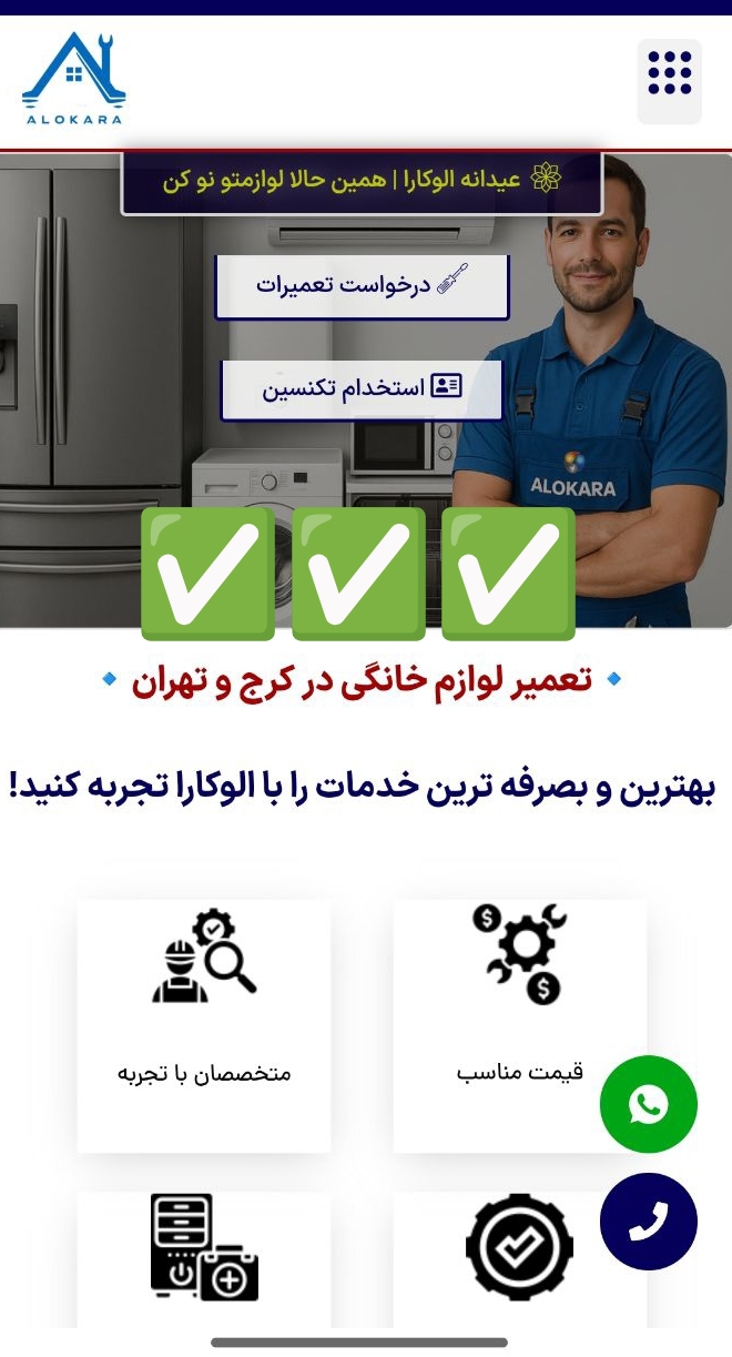 نمایندگی مجاز لوازم خانگی