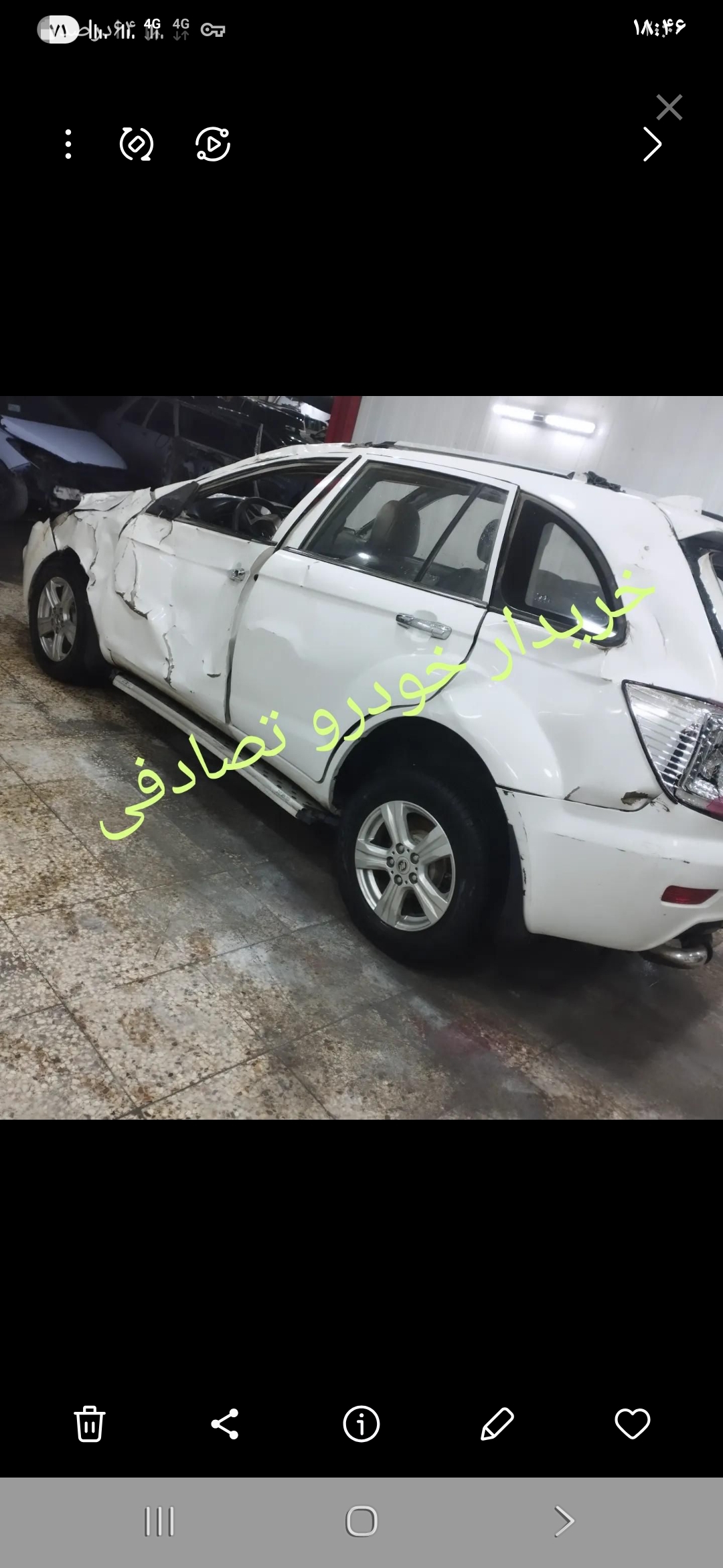 خریدار خودرو تصادفی