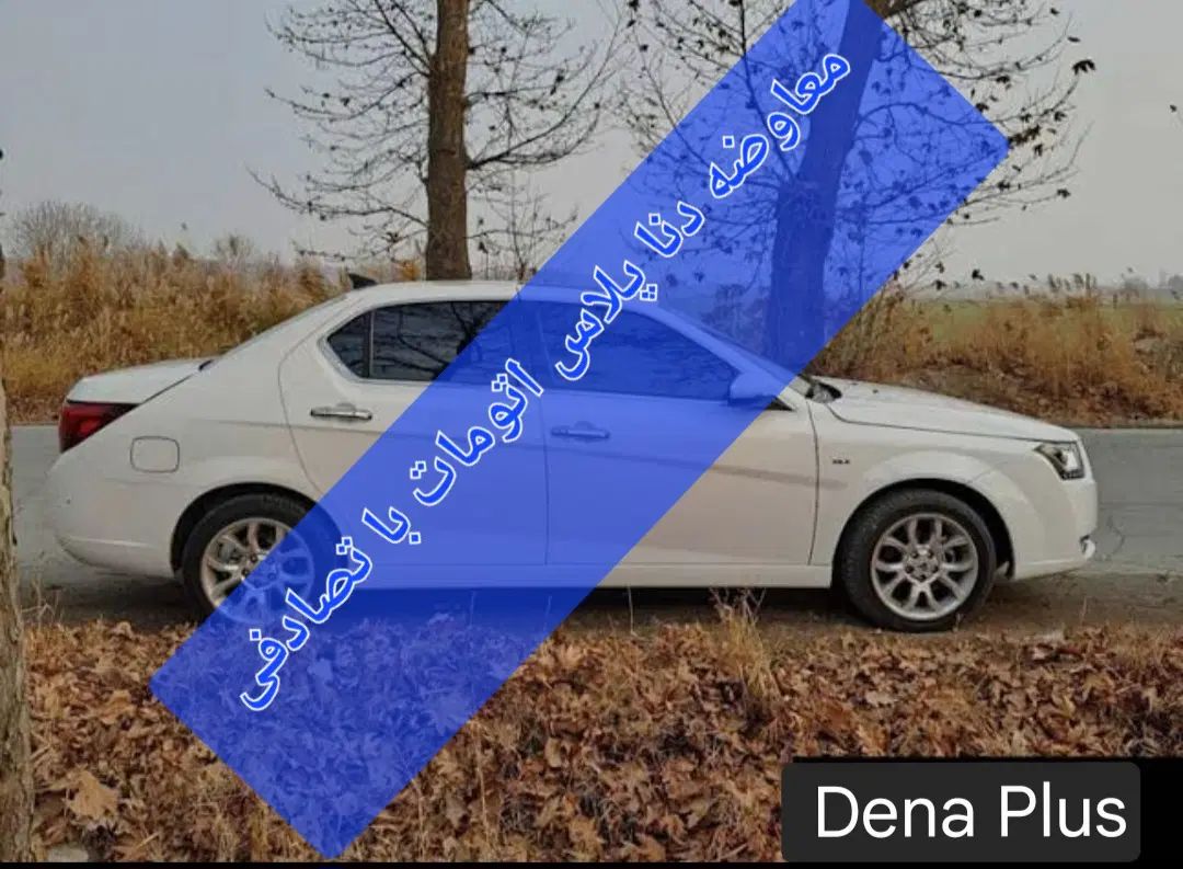 معاوضه دنا اتومات با ماشین تصادفی.فقط معاوضه