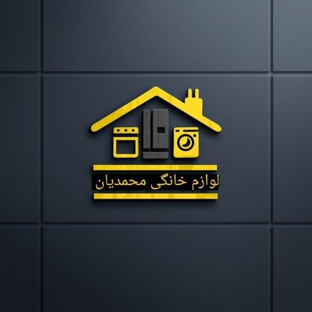 لوازم خانگی محمدیان