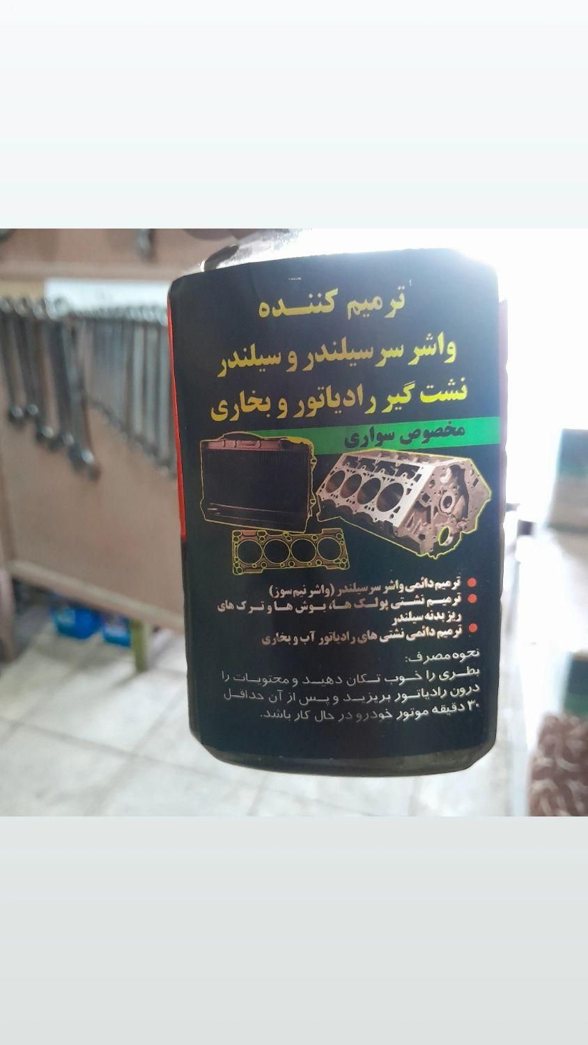 خدمات رادیاتورسازی برای مسافرین محترم