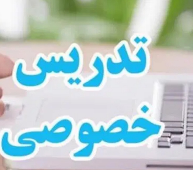 آموزشگاه علمی