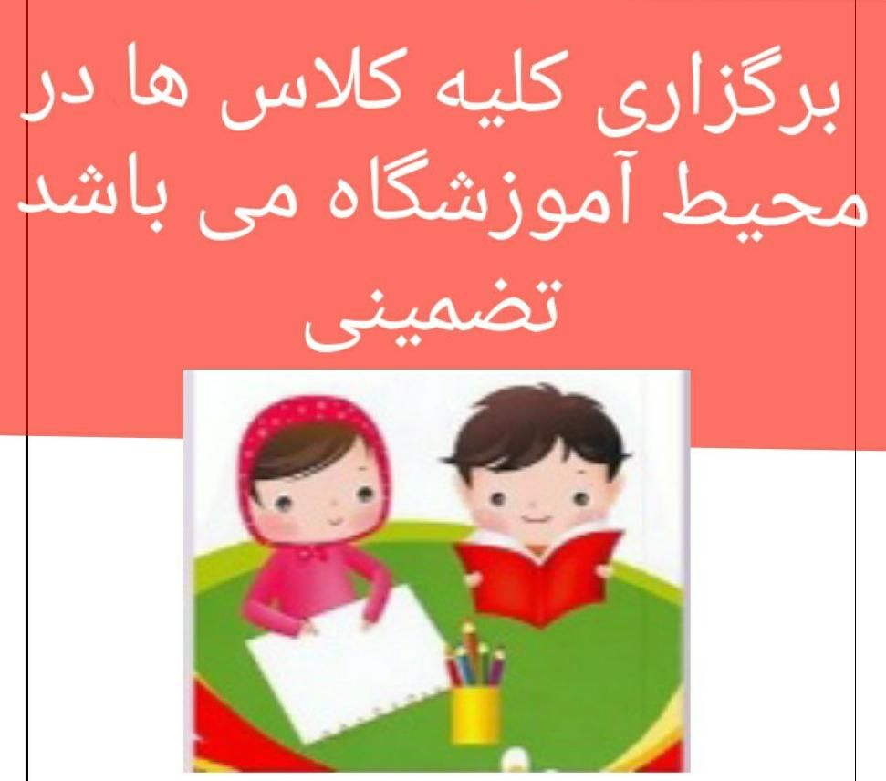تدریس نمونه سوالات آمادگی نوبت دوم امتحانات مدارس)