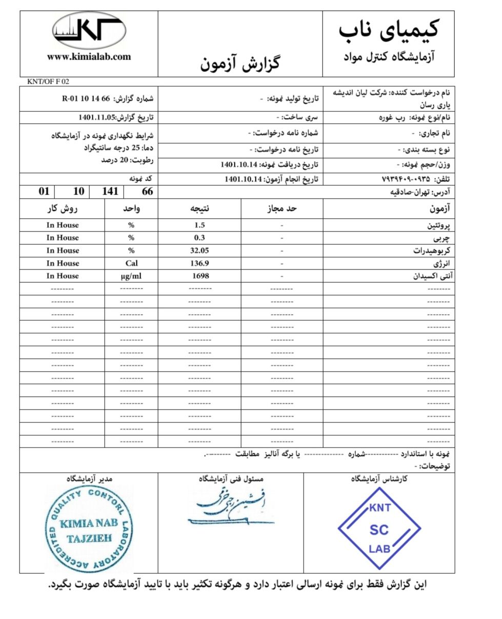 خوراکی و خوردنی