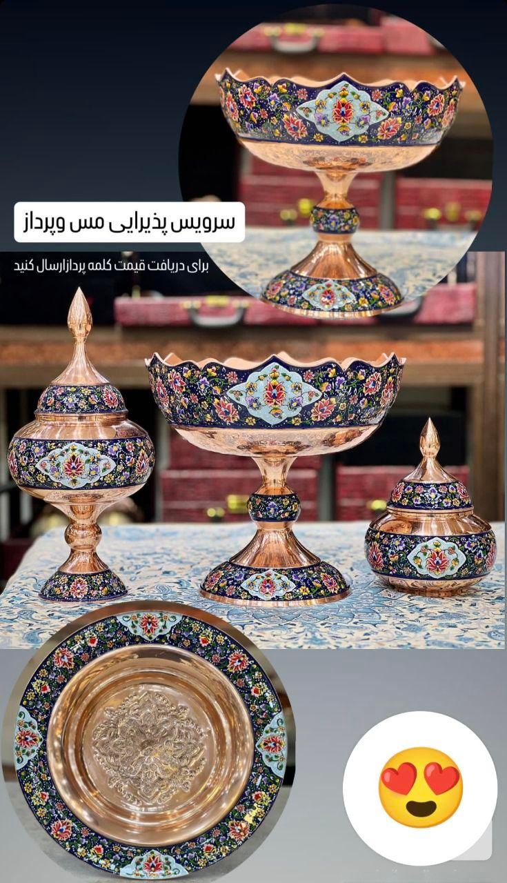 میوه خوری مس و پرداز در اصفهان
