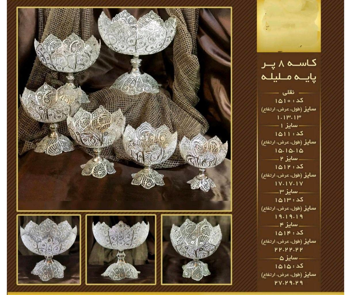 ظروف ملیله آبکاری نقره در اصفهان