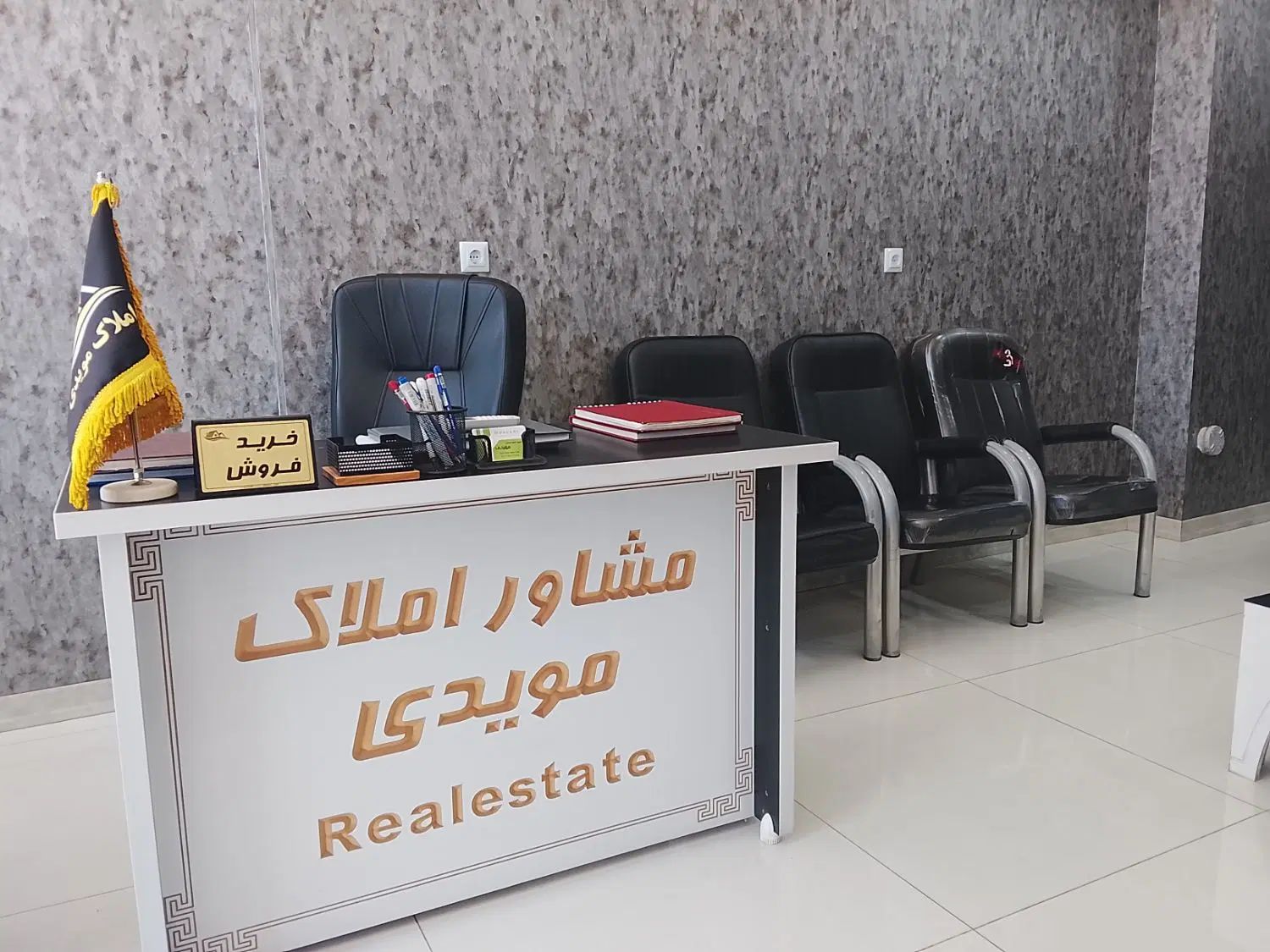 املاک مویدی شعبه یک ودو