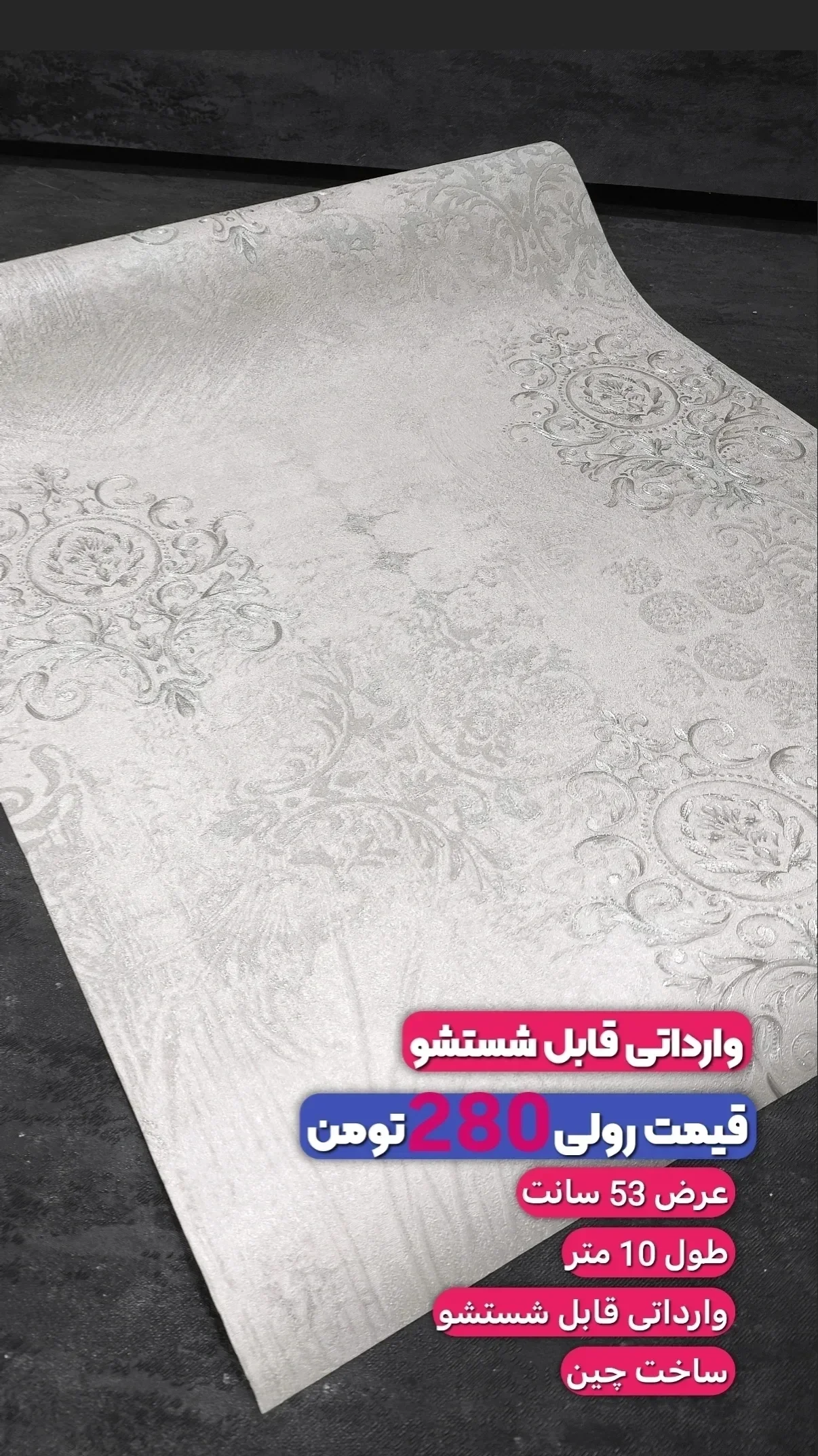 کاغذ دیواری طرحدار