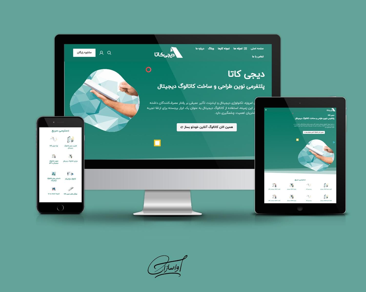 طراحی وب سایت فروشگاهی (آنلاین شاپ)