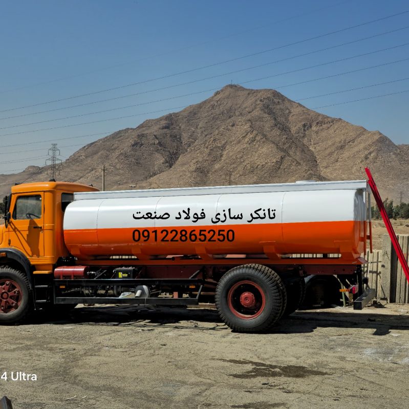 تانکر ماشین.ساخت تانکر.تانکر سازی