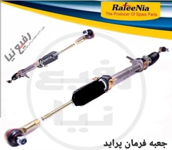 نمایندگی فروش جعبه فرمان پراید رفیع نیا شرکتی