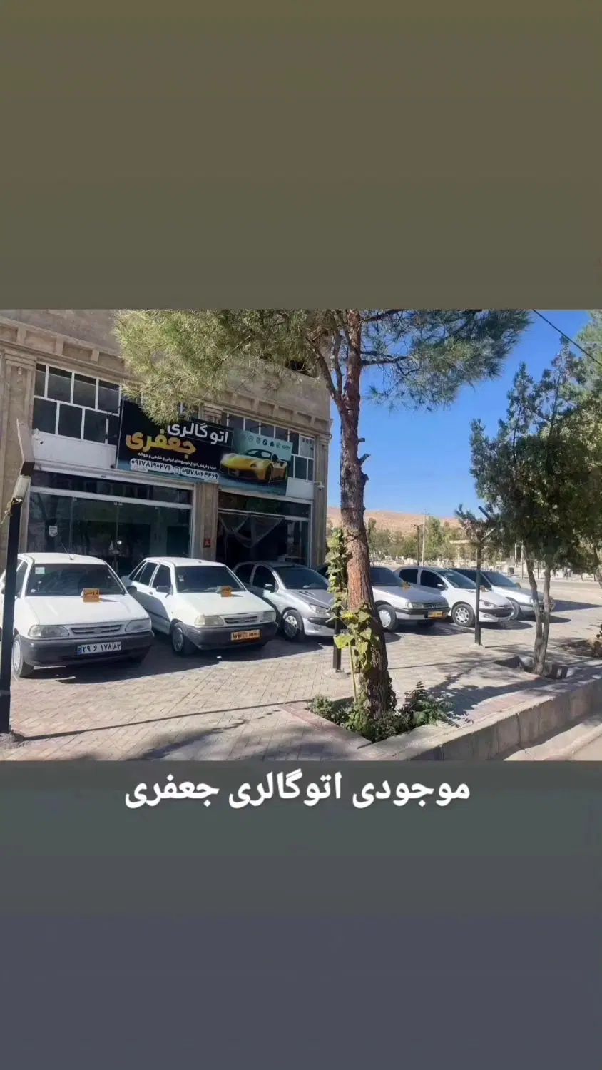فروش ۲۰۶ تیپ ۵ مدل ۸۳ دوررنگ