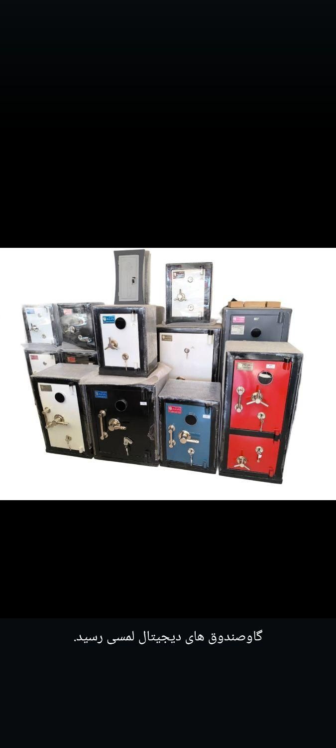 نمایشگاه گاوصندوق دریزد