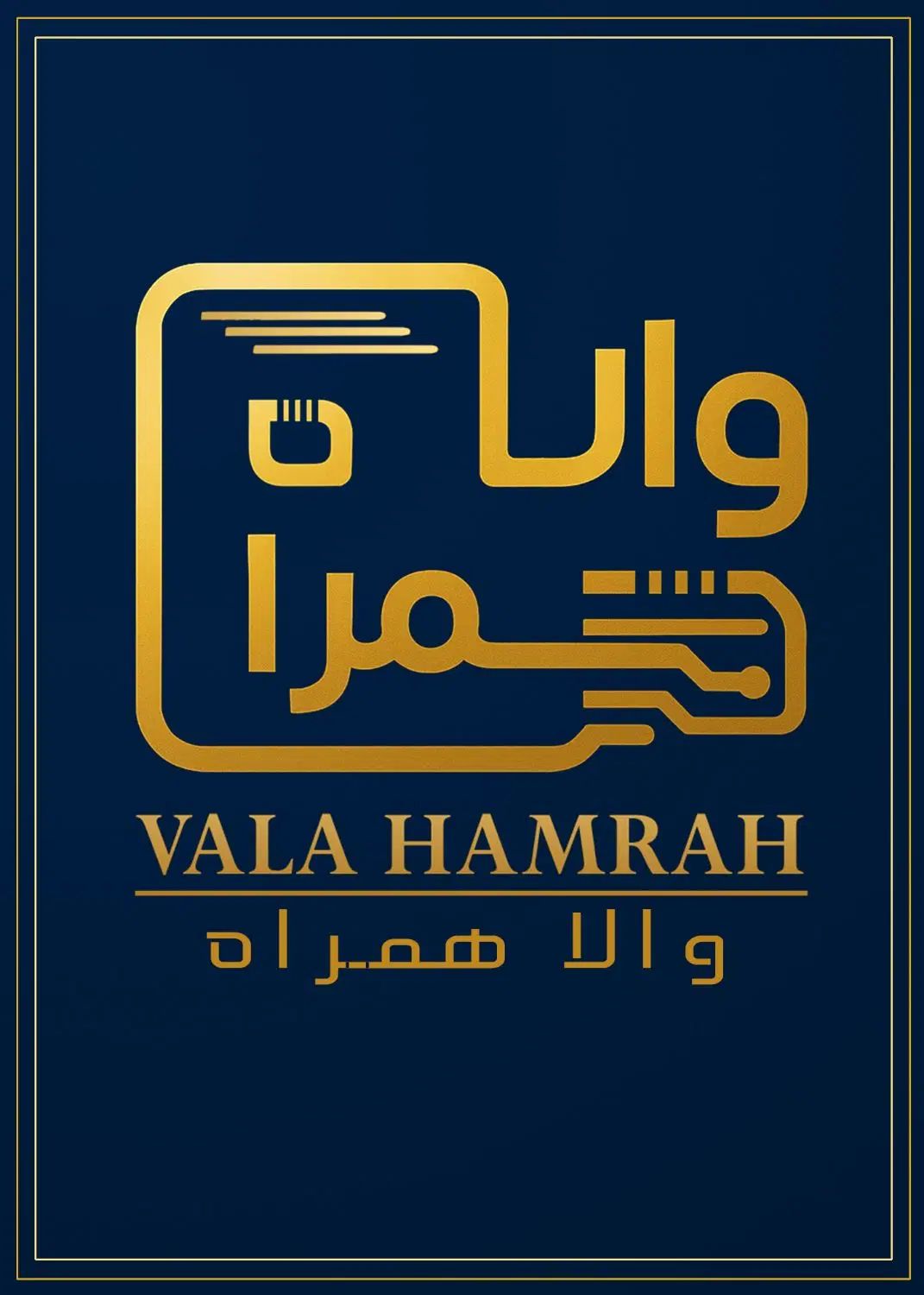 فروش خط دائمی همراه اول 0912