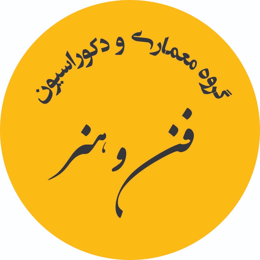 گروه معماری ودکوراسیون فن وهنر