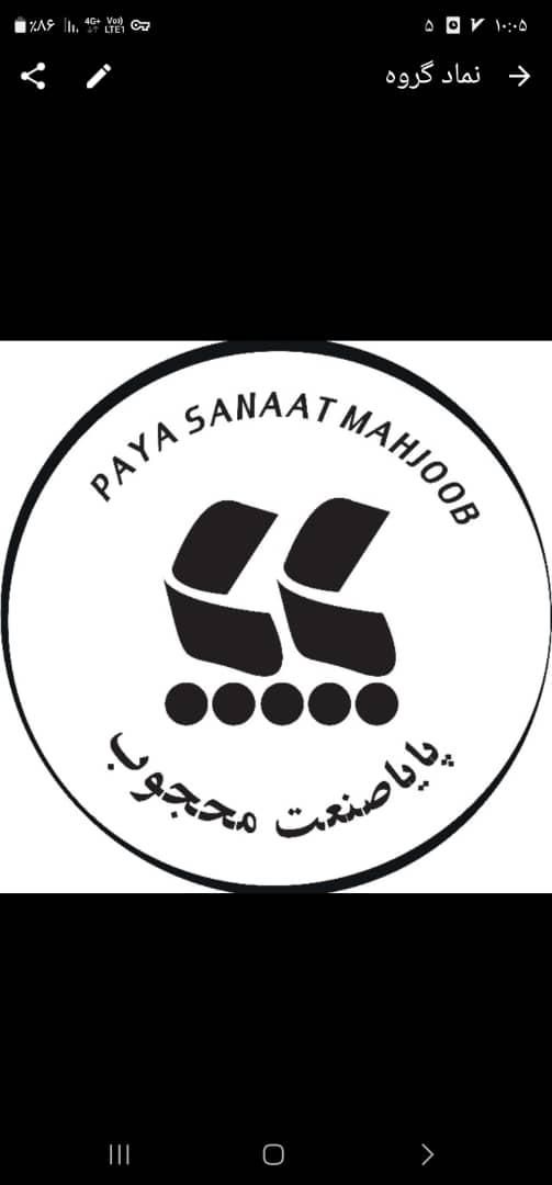 شرکت باسکول سازی پایا صنعت محجوب