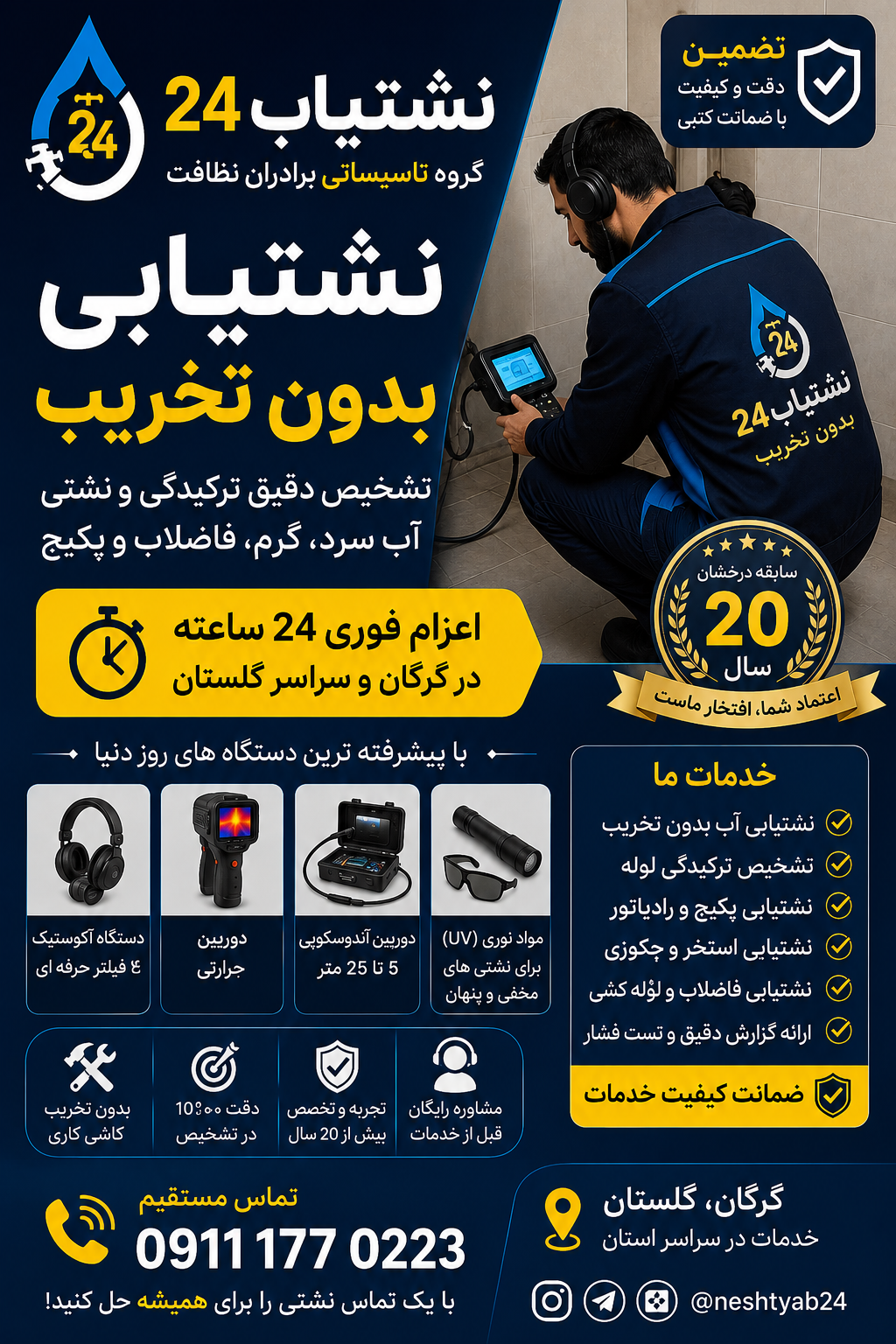 نمونه‌کار 2