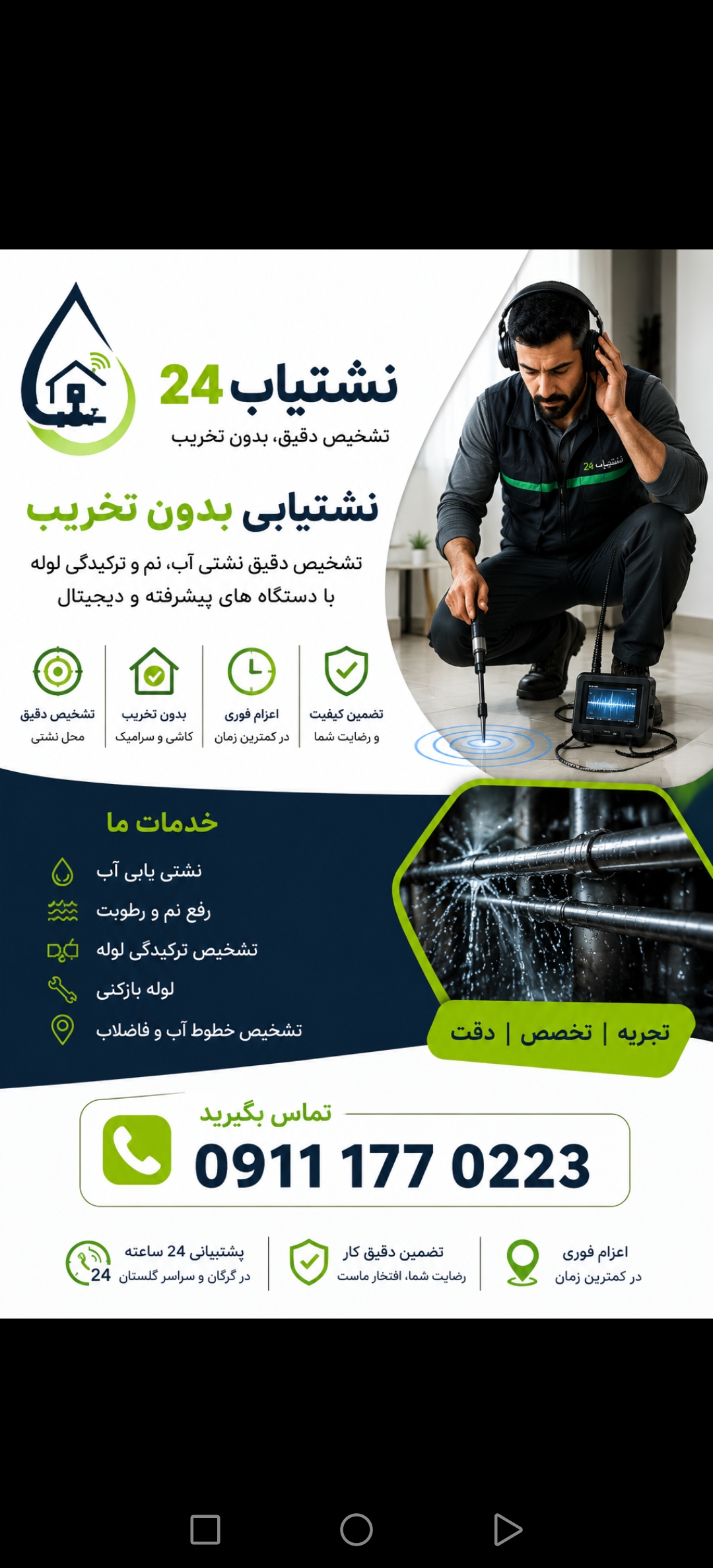 نمونه‌کار 7
