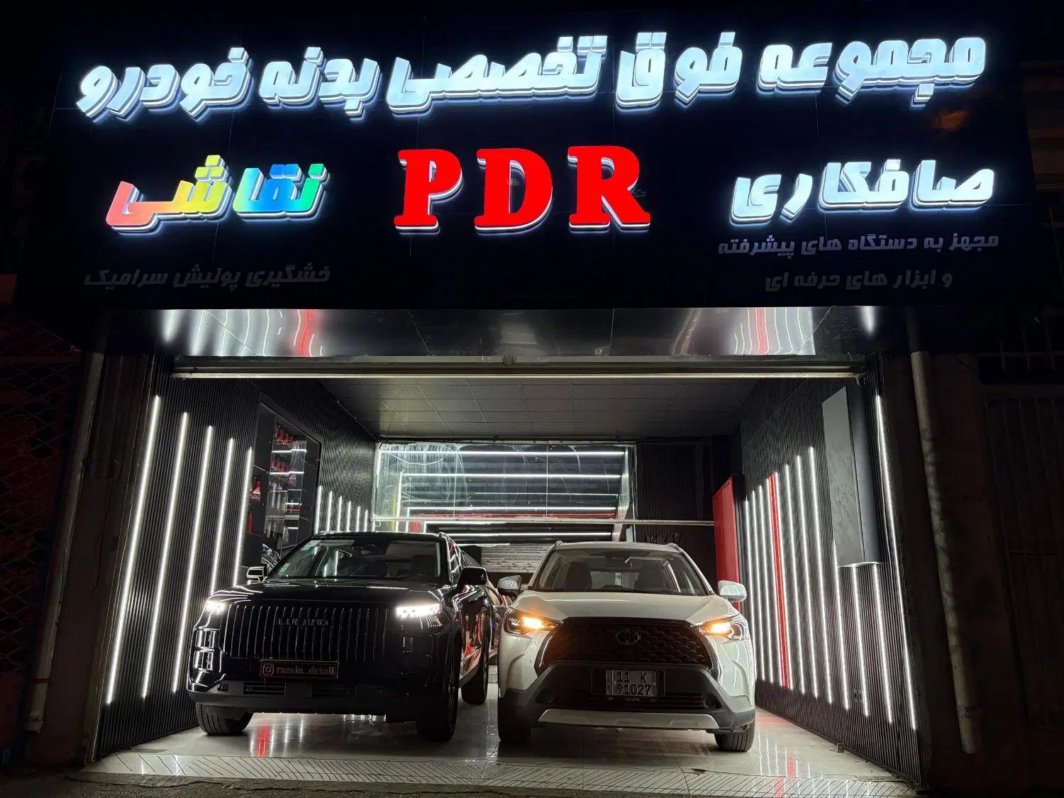صافکاری بادستگاهای فوق پیشرفته مغناطیسی لیزری وpdr
