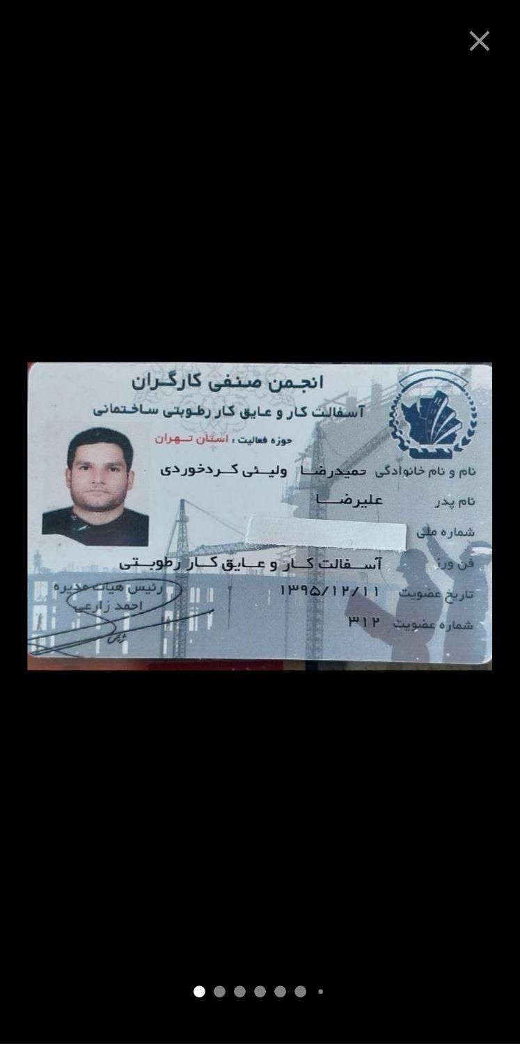 خدمات ایزوگام.قیروگونی.آسفالت.تراشه.