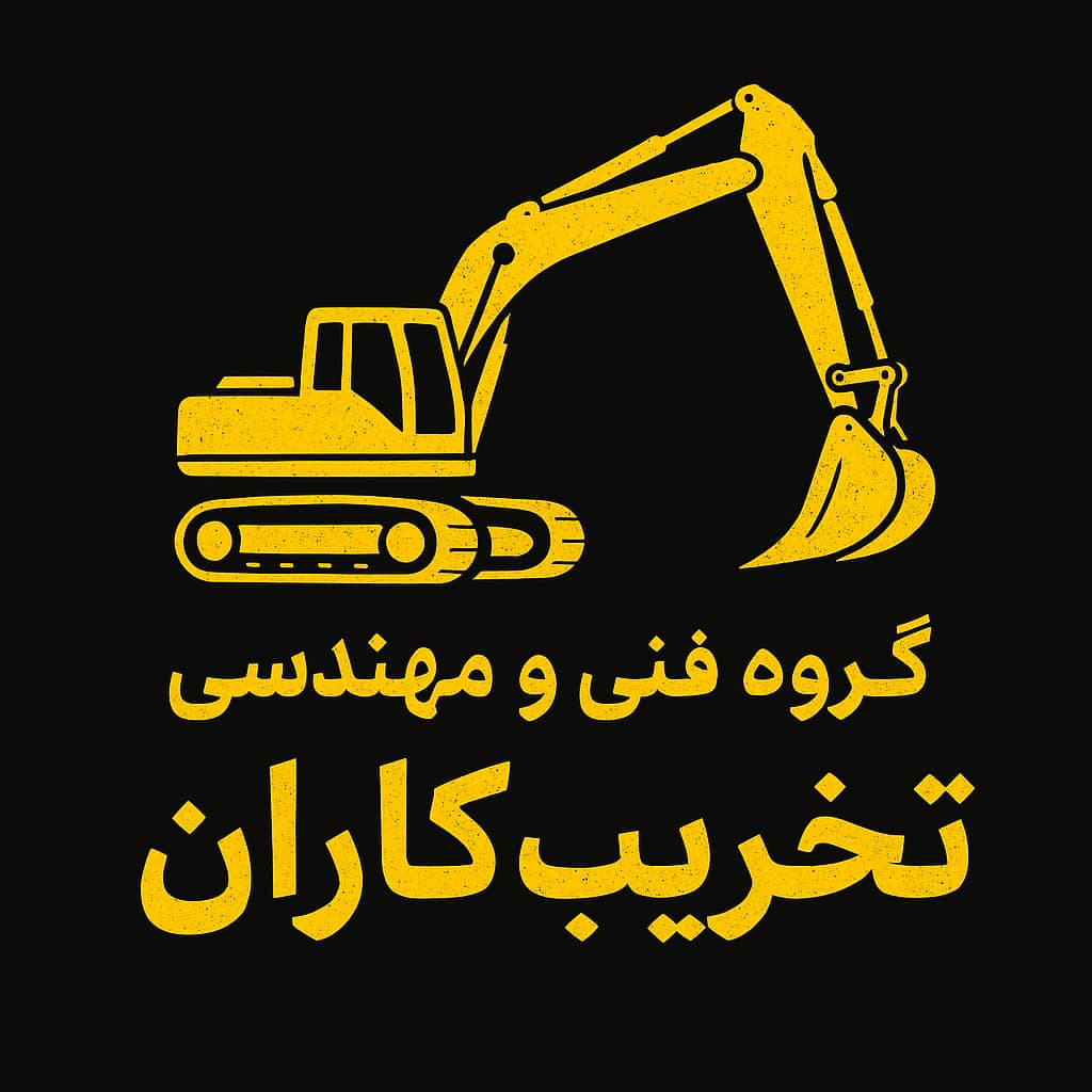 پیمانکاری حبیبی