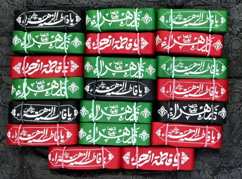 سربند مذهبی