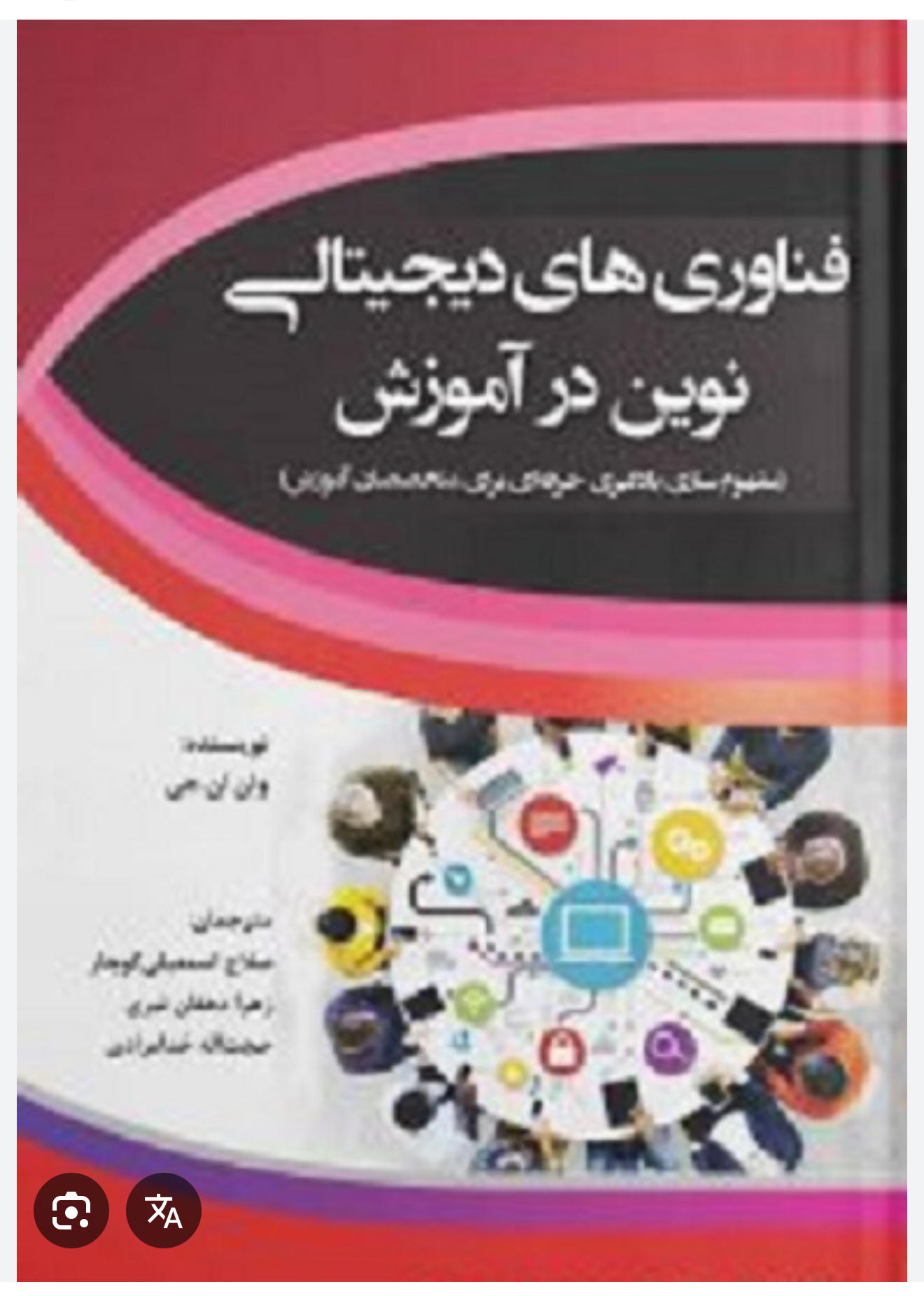پایان نامه و کتاب های فناوری