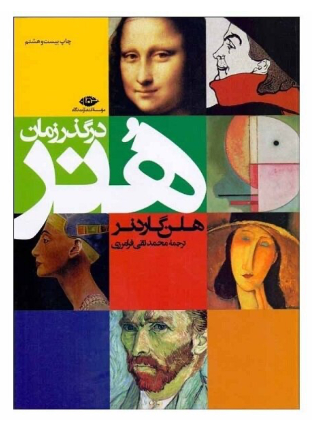 پایان نامه و کتاب های هنر