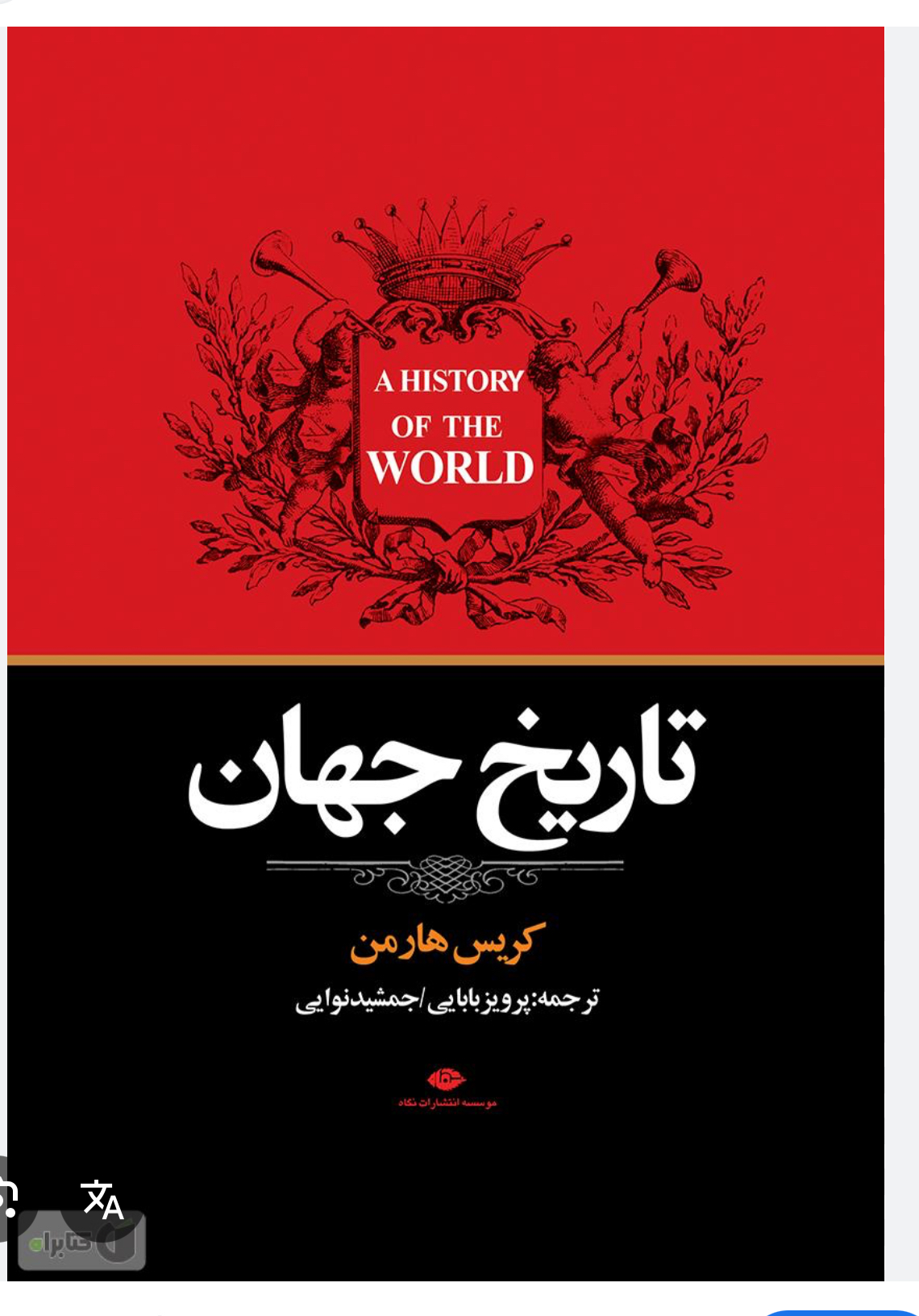 پایان نامه و کتاب های تاریخ