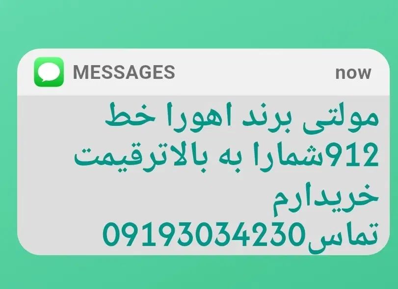 خرید وفروش سیمکارت