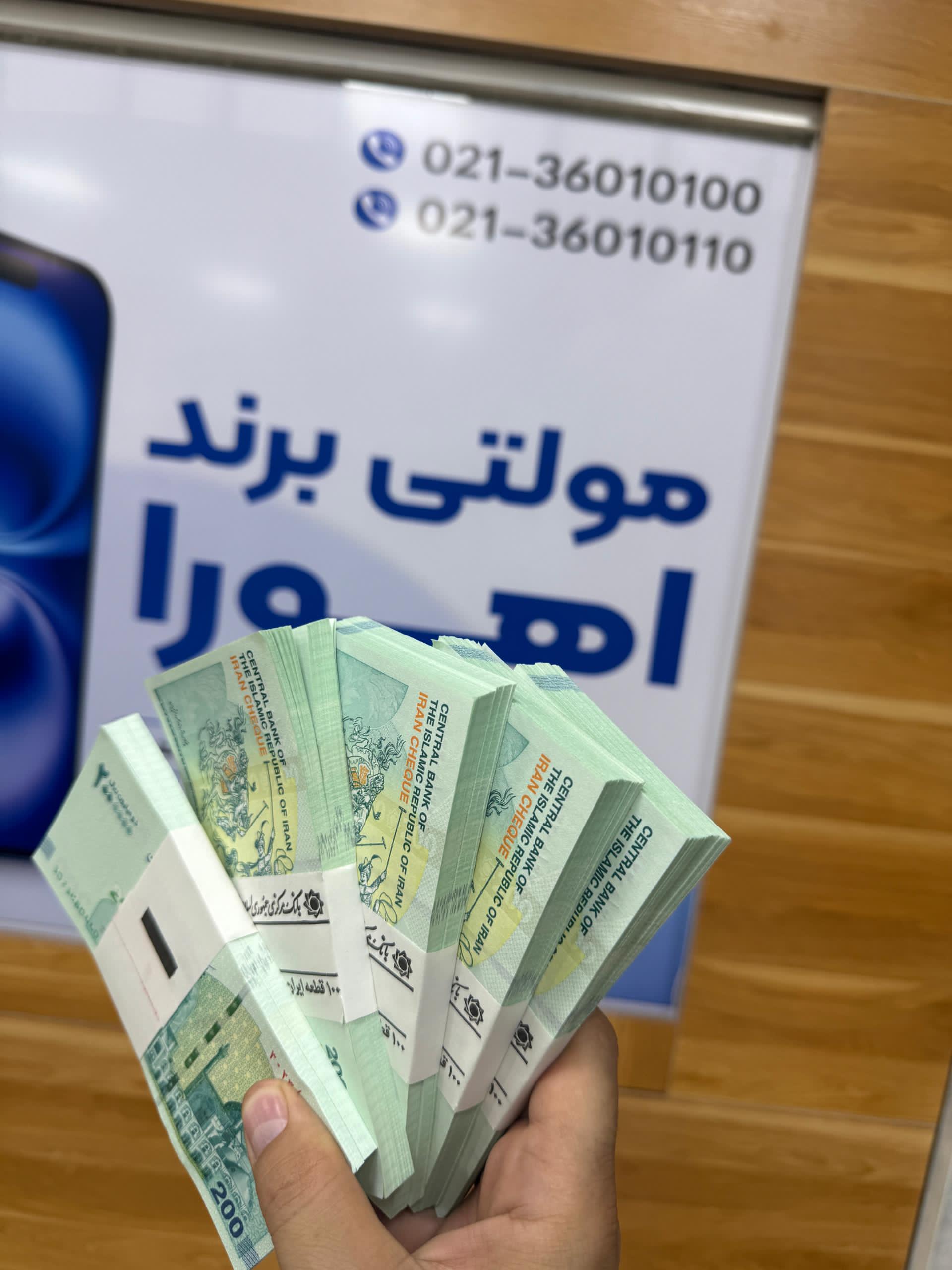 فروشگاه بزرگ اهورا