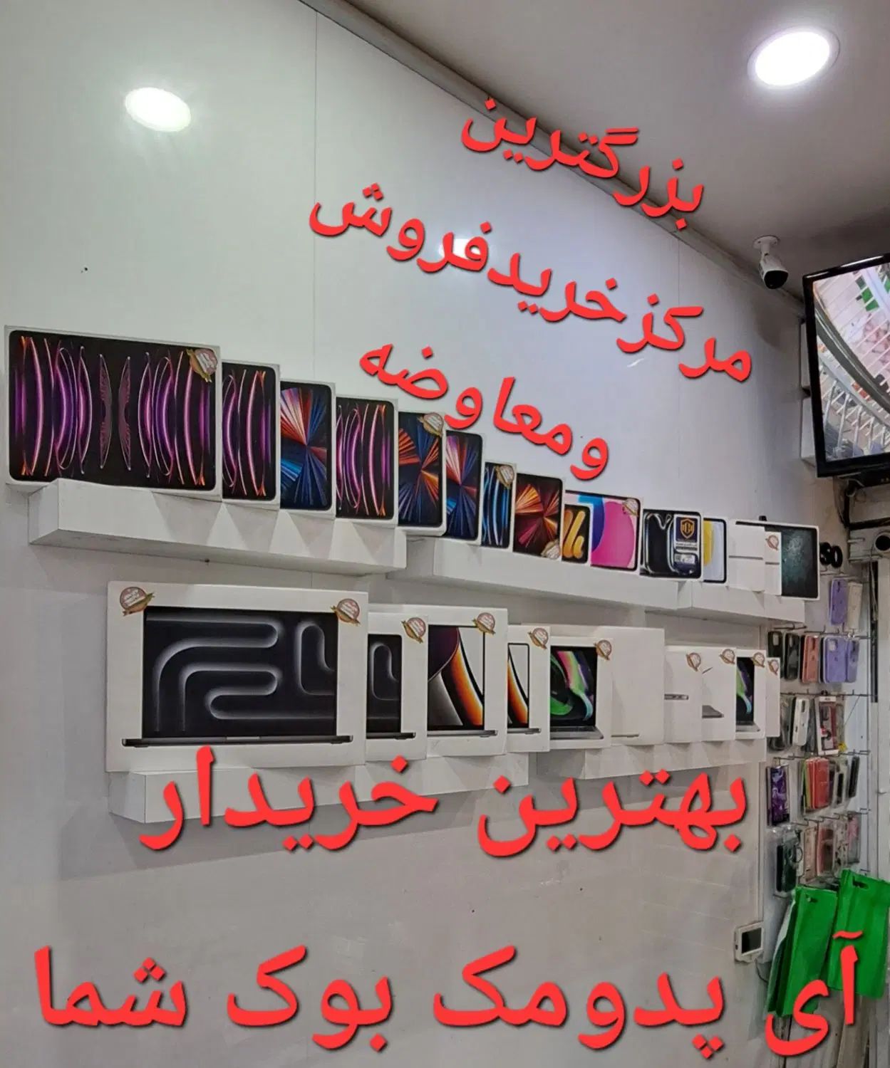خریدفروش معاوضه iPad MacBook iMaC Surface LapTo