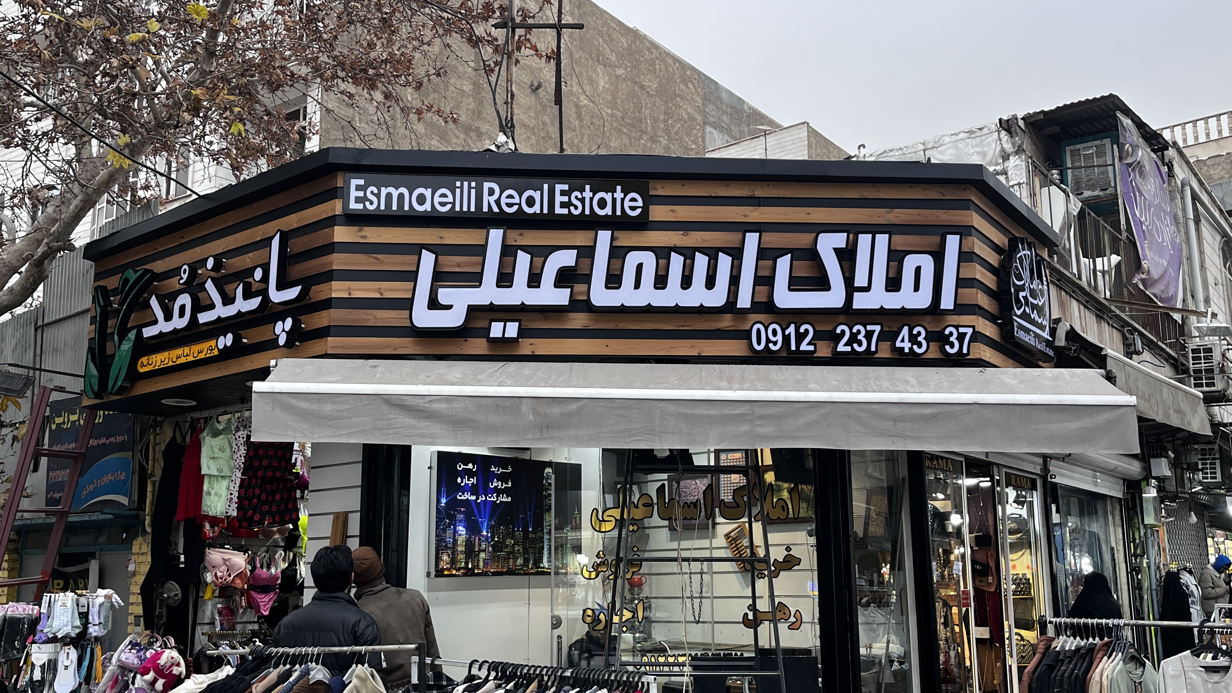 کامپوزیت و ترموود ترکیبی