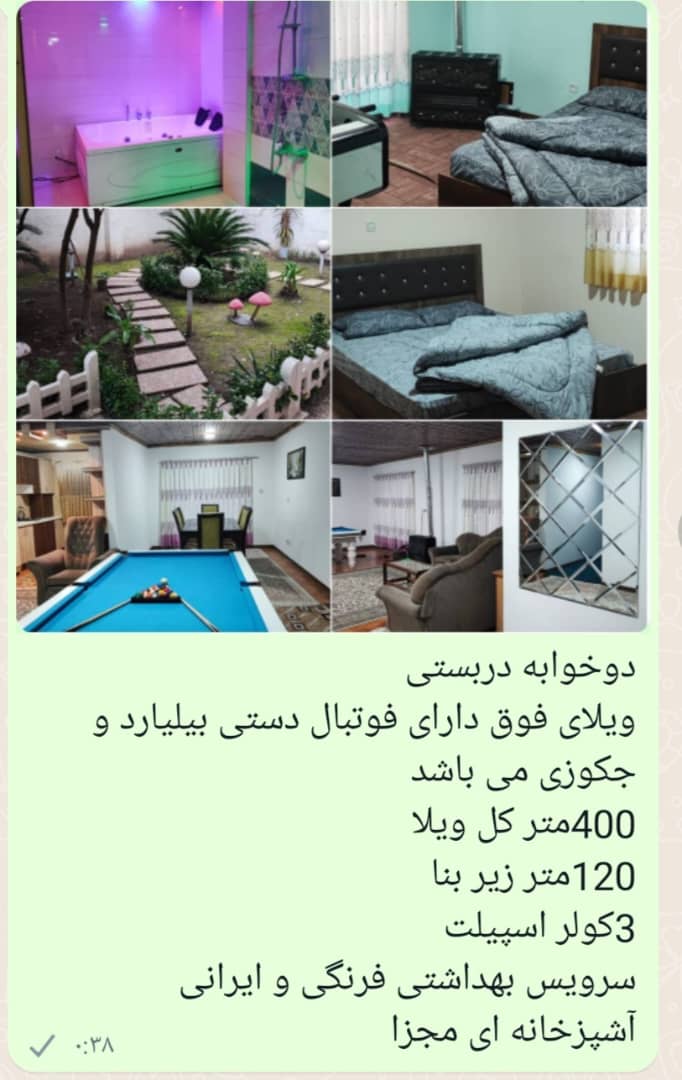 اجاره روزانه ویلا ساحلی