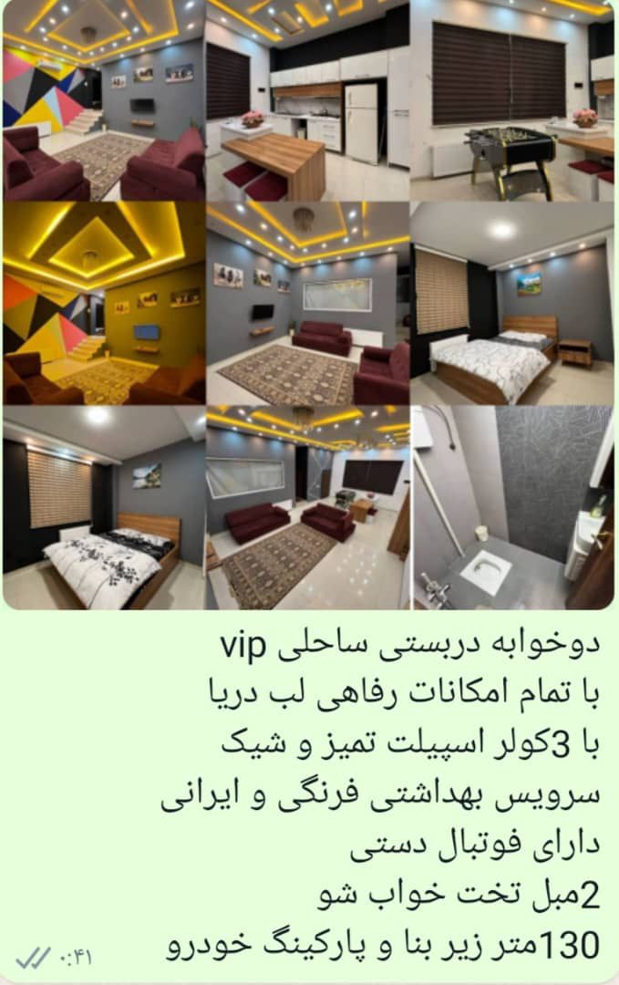 اجاره روزانه ویلا ساحلی