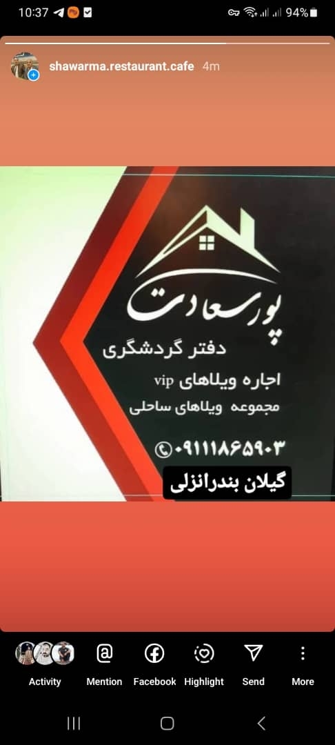 اجاره روزانه ویلا ساحلی