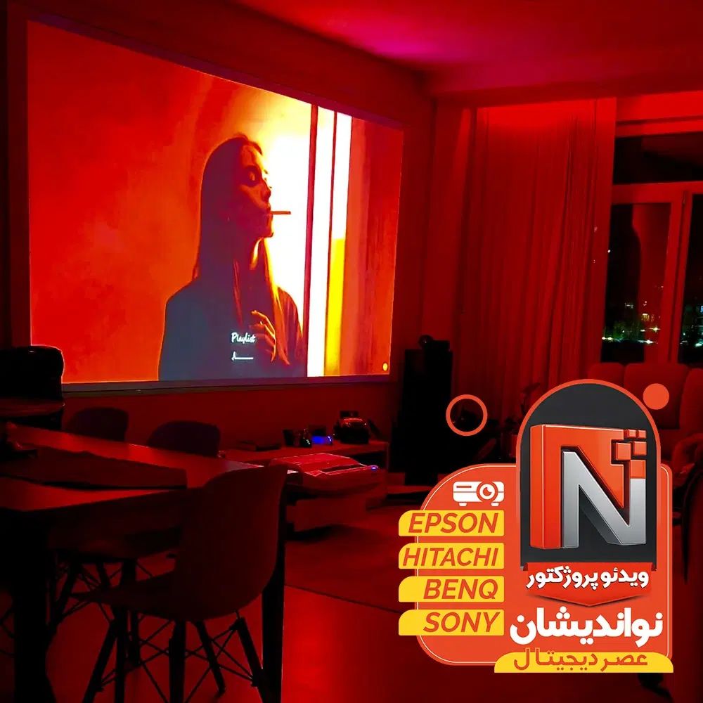 ویدئو پروژکتور پرنور / سینمای خانگی / فاصله نزدیک در مشهد