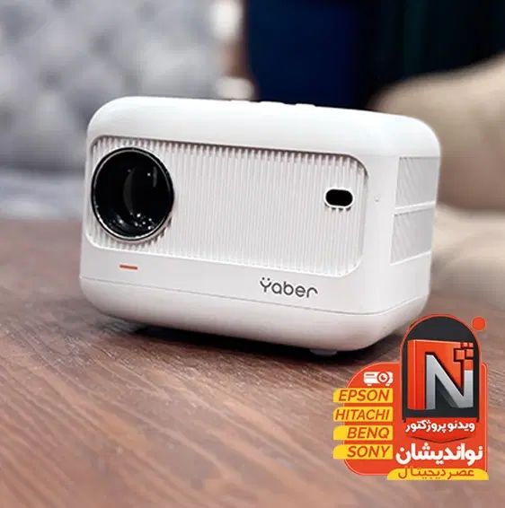 ویدئو پروژکتور yaber e1 قابل حمل مناسب اتاق