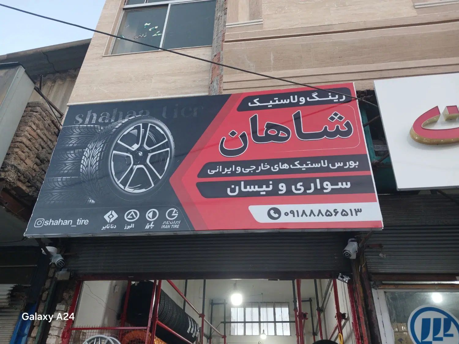 لاستیک کویر تمام خودروها داخلی و خارجی